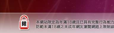 中國後宮電影本網站限定年滿18歲方可瀏覽